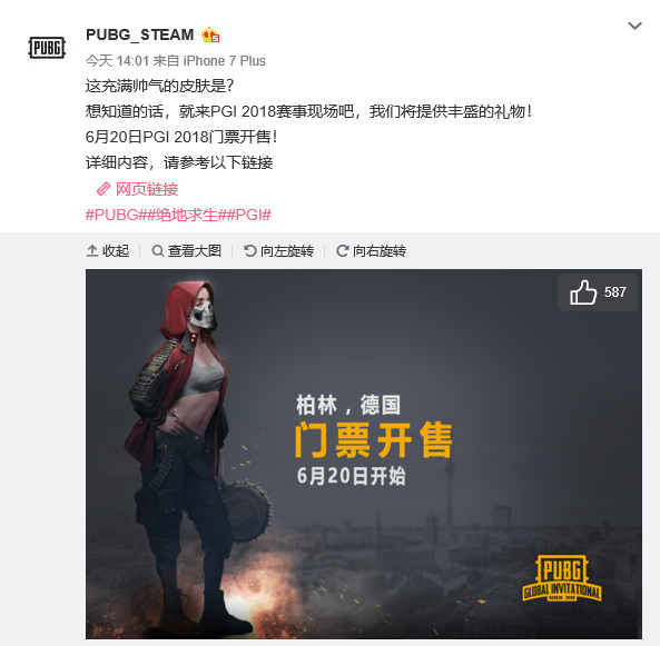 北京队用这